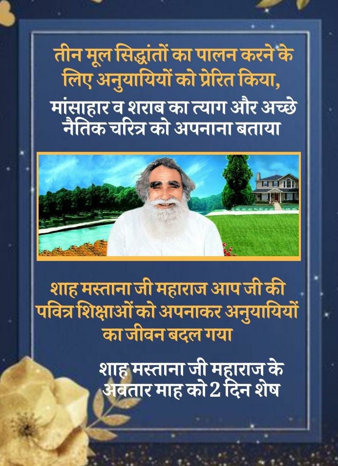 garryghoga's tweet photo. From a life of discrimination based on gender, caste, millions of people learnt the real meaning of humanity and selfless service at Shah Satnam Ji Dham, Sirsa, and got a purpose to live life.#27YearsOfShahSatnamJiDham  all this inspiration with Saint @Gurmeetramrahim https://t.co/xUC1j4570r
