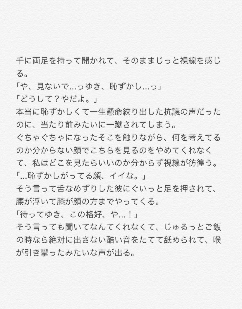 ゆめみの夜のアイナナプラス Min T ミント ゆめみの夜のアイナナプラス Min T ミント