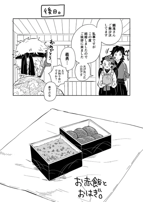 後日報告にいくぎゆたん。
お祝いはやっぱり赤飯だよね。 
