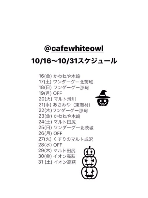 茨城移動販売クレープのtwitterイラスト検索結果 茨城移動販売クレープのtwitterイラスト検索結果