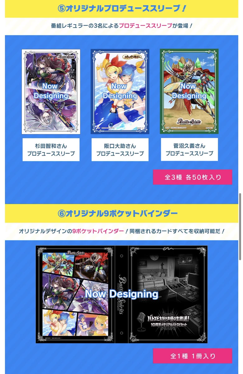 バトルスピリッツ on X: 