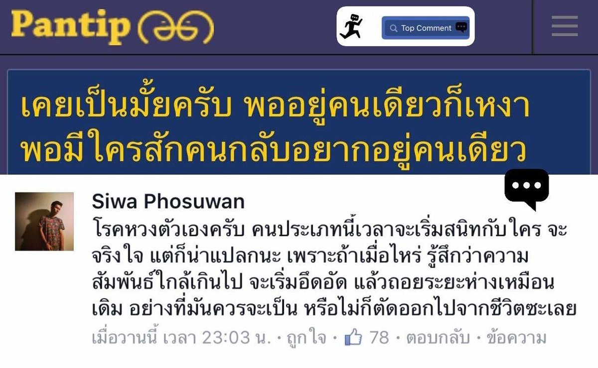 ' โรคหวงตัวเอง ' มันมีจริงๆนะ.

#Shipแฟนให้เพื่อน