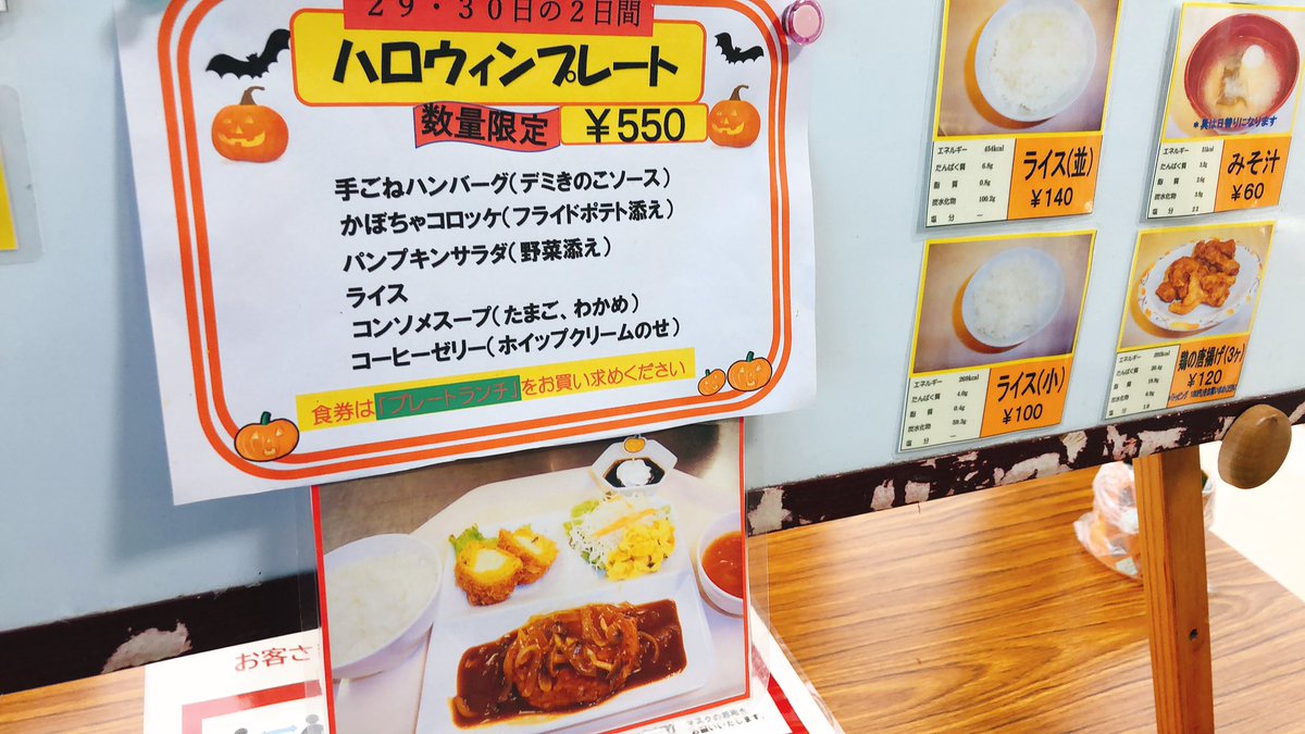 Kit Eagle S Fun 公式 八束穂キャンパスまで外出しておりました ハロウィンプレート食べたかったけど 扇が丘へ帰省 O 今日までなんだけど 誰か食べたら感想教えてね Kef 金沢工業大学 エナジー 白山市 Kit Eagle S Fun 公式 八束穂キャンパスまで外出しておりました ハロウィンプレート食べたかったけど 扇が丘へ帰省 O 今日までなんだけど 誰か食べたら感想教えてね Kef 金沢工業大学 エナジー 白山市