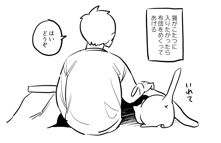 こたつにまつわる 飼いネコと飼い主のはなし 話題の画像プラス こたつにまつわる 飼いネコと飼い主のはなし 話題の画像プラス