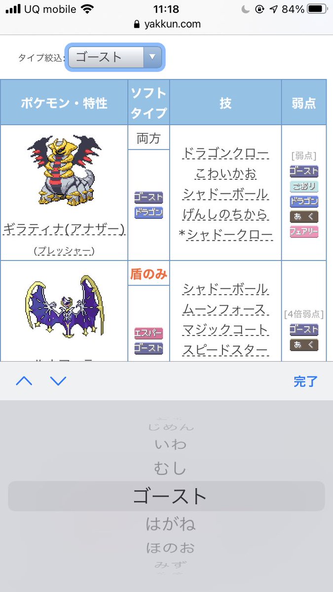 ポケモン剣盾格闘弱点