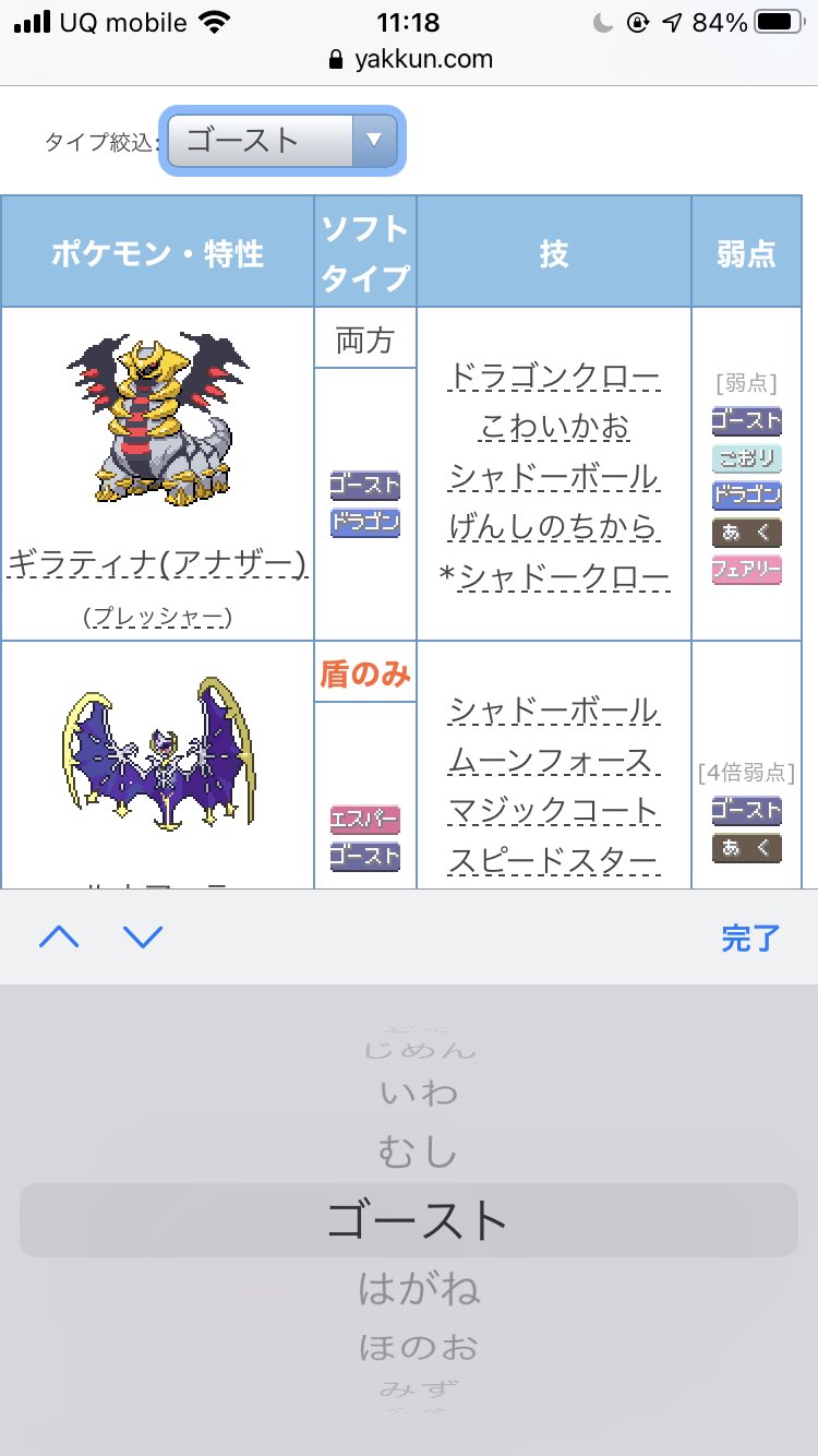 ポケモン徹底攻略 19年運営 ダイマックスアドベンチャー タイプでポケモンを絞り込んだり 回復技を覚えるポケモンを絞り込んだり こおりタイプの技を覚えるポケモンを絞り込んだり 色々できるようになりました T Co Xvcojx4o85 冠の