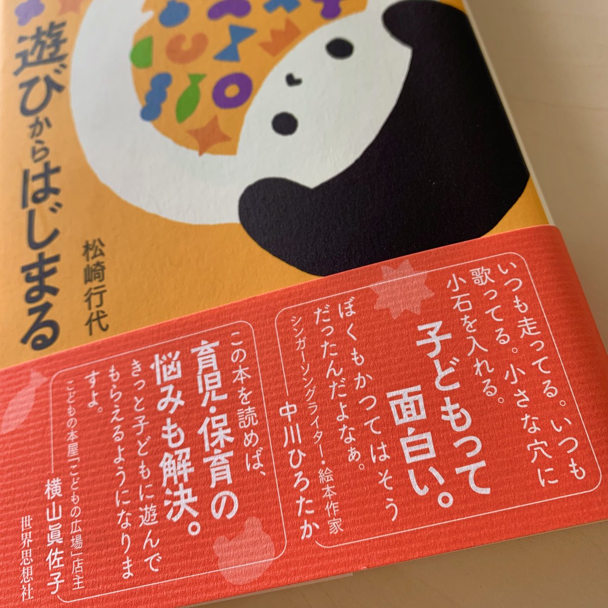 いろいろ す から 始まる 面白い 言葉 カワザワル