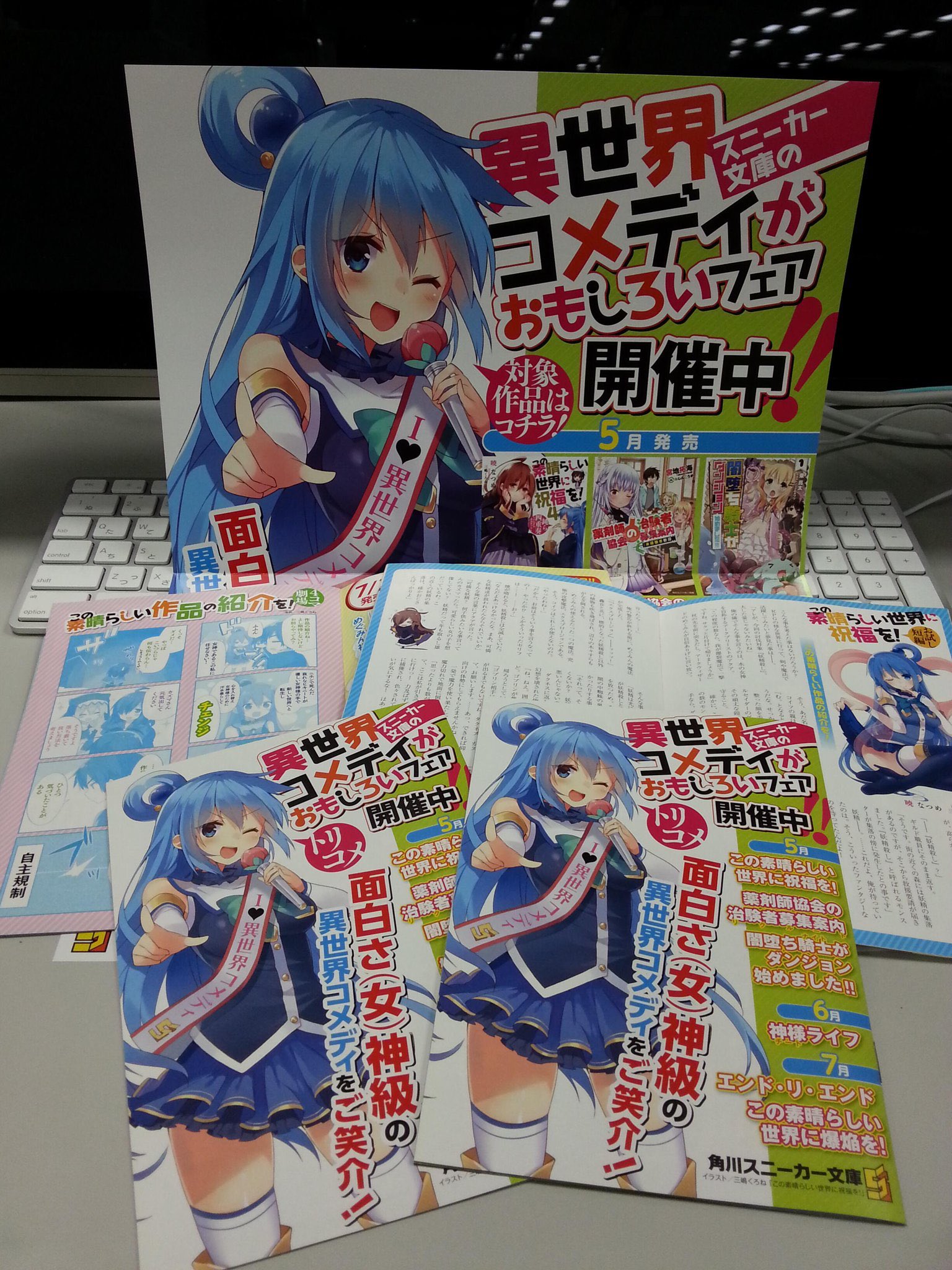 新品 この素晴らしい世界に祝福を!2 ドラマCD「異世界へ行こう」