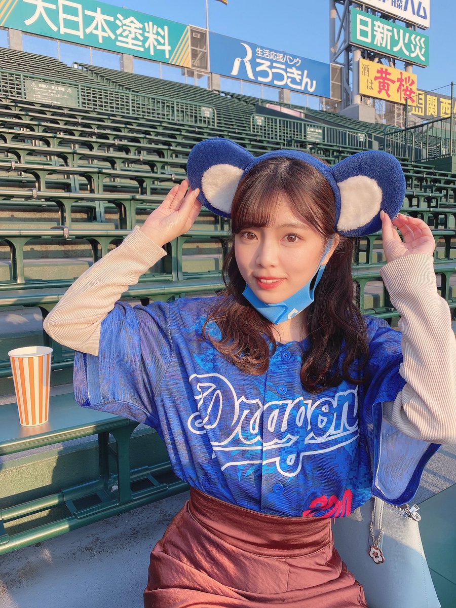 薬真寺伽帆 ほんとにたのしかった 今まで野球見たこともなかったですが売り子始めてからというもの 野球の知識が少しだけ身について試合も3年連続で他球場に観戦に行くことができました ドラゴンズ 中日ドラゴンズ ミスサークル ミスコン 薬真寺伽帆 ほんとにたのしかった 今まで野球見たこともなかったですが売り子始めてからというもの 野球の知識が少しだけ身について試合も3年連続で他球場に観戦に行くことができました ドラゴンズ 中日ドラゴンズ ミスサークル ミスコン