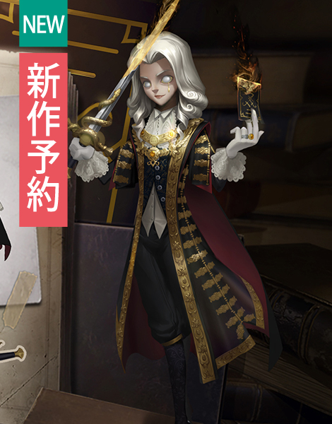 Cosonsen こんにちは 新作予約商品をご紹介させていただきます 第五人格 Identityv 裁判官 写真家 ジョゼフ 新作予約 T Co 5q005ya8bm 書記官 心眼 新作予約 T Co 3brh1eihue 伝達者 泥棒 新作予約 T Co