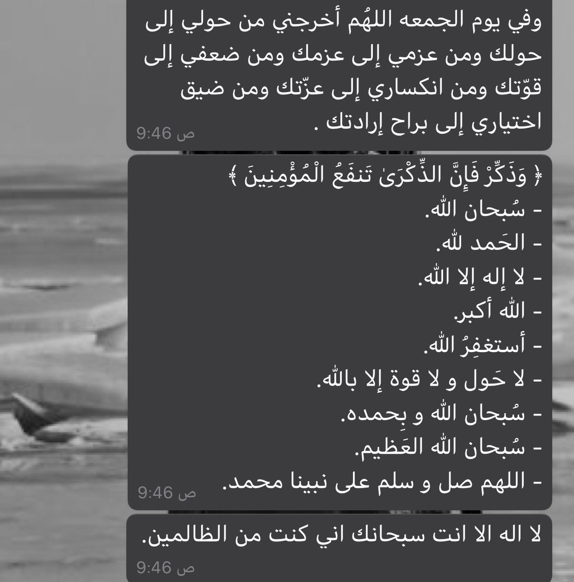 دعاء🕊 (@njmh_8) on Twitter photo 