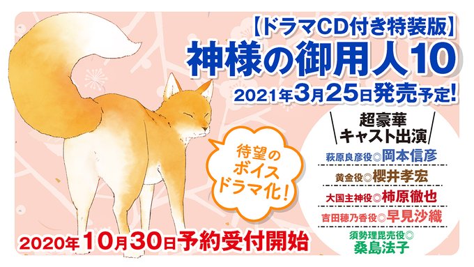 浅葉なつ 神様の御用人さん の人気ツイート 1 Whotwi グラフィカルtwitter分析 浅葉なつ 神様の御用人さん の人気ツイート 1 Whotwi グラフィカルtwitter分析