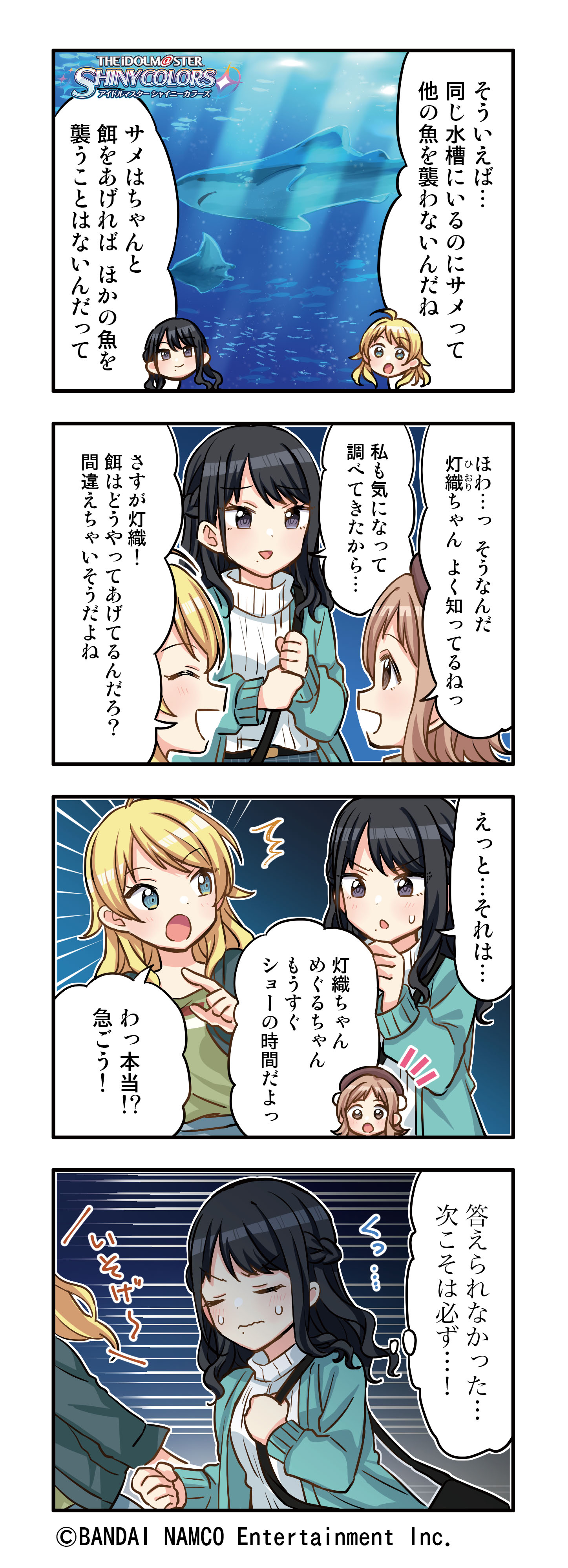 アイドルマスター シャイニーカラーズ公式 on X: アイドルマスター シャイニーカラーズ公式 on X: