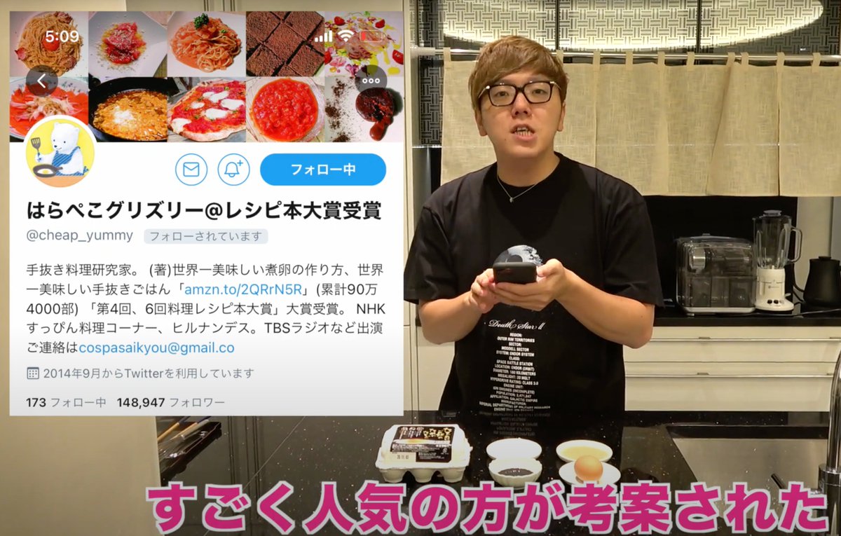 ট ইট র はらぺこグリズリー レシピ本大賞受賞 冷静にやばい Youtube開設してまだ動画8本しか投稿してない新米youtuberなのに 連日チャンネル登録者100万人超えの人気youtuberの方々に動画で紹介してもらえて すごく恐縮です 頑張ります T ট ইট র はらぺこグリズリー レシピ本大賞受賞 冷静にやばい Youtube開設してまだ動画8本しか投稿してない新米youtuberなのに 連日チャンネル登録者100万人超えの人気youtuberの方々に動画で紹介してもらえて すごく恐縮です 頑張ります T