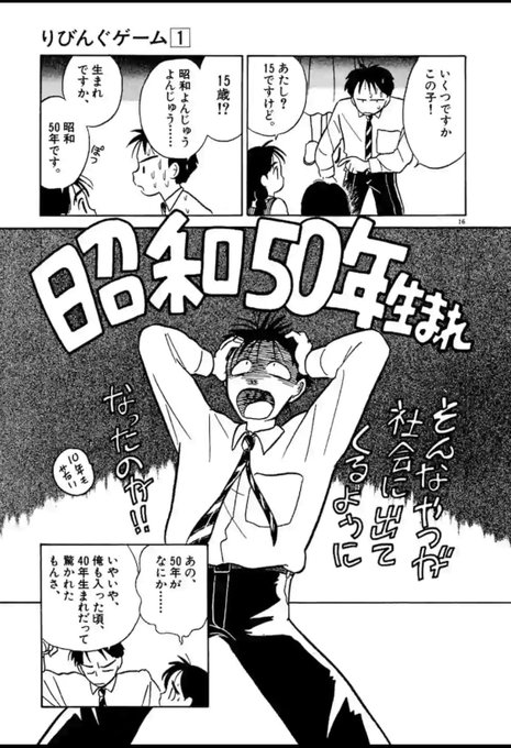 オダ Oda さんの漫画 1286作目 ツイコミ 仮 オダ Oda さんの漫画 1286作目 ツイコミ 仮