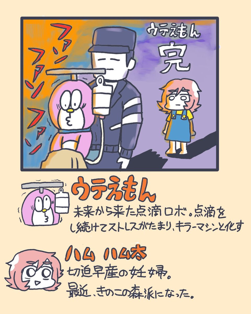 【創作漫画】ウテえもん

最終回さようなら!ウテえもん!

長い間ご愛読ありがとうございました?

#漫画が読めるハッシュタグ 