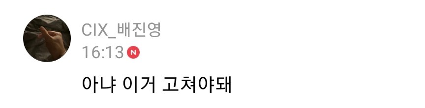 sodubaeb's tweet photo. 201030 Jinyoung replied to his post! 
#배진영 #BAEJINYOUNG #CIX (7)

- I think I have this problem..
- I can't multi task (can only focus on one thing at a time)
- If its the comeback period, I can only focus on this and nothing elseㅠ
- No I have to correct this https://t.co/LqWIuk7j0o
