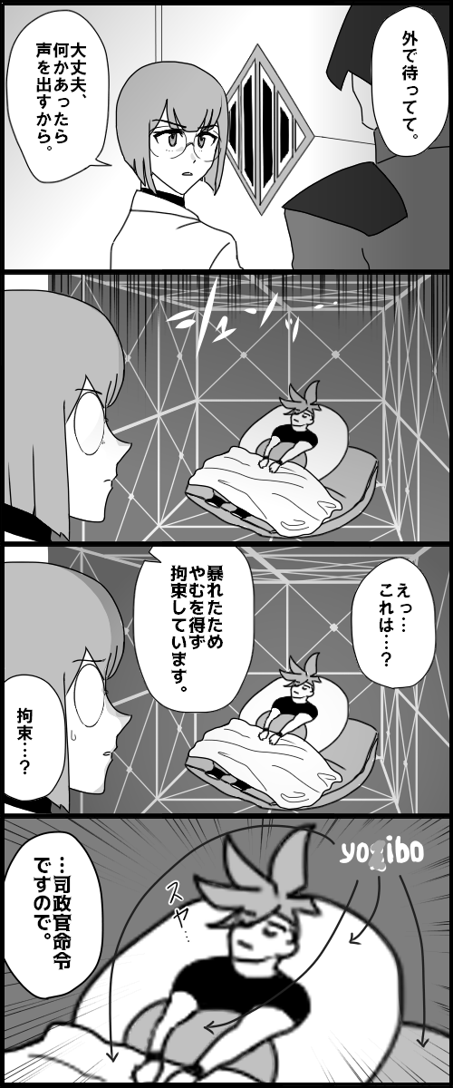 ダメにされてしまったガょ 
