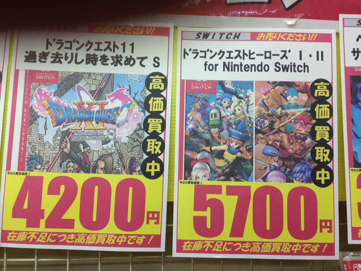 レプトン 人気のrpgゲーム高価買取中 オクトパストラベラー 40円 ゼルダの伝説夢を見る島 2600円 ドラゴンクエスト 40円 ドラゴンクエストヒーローズi Ii Forニンテンドーswitch 5700円 買取価格は掲載日現在の価格です 是非 レプトン五日市