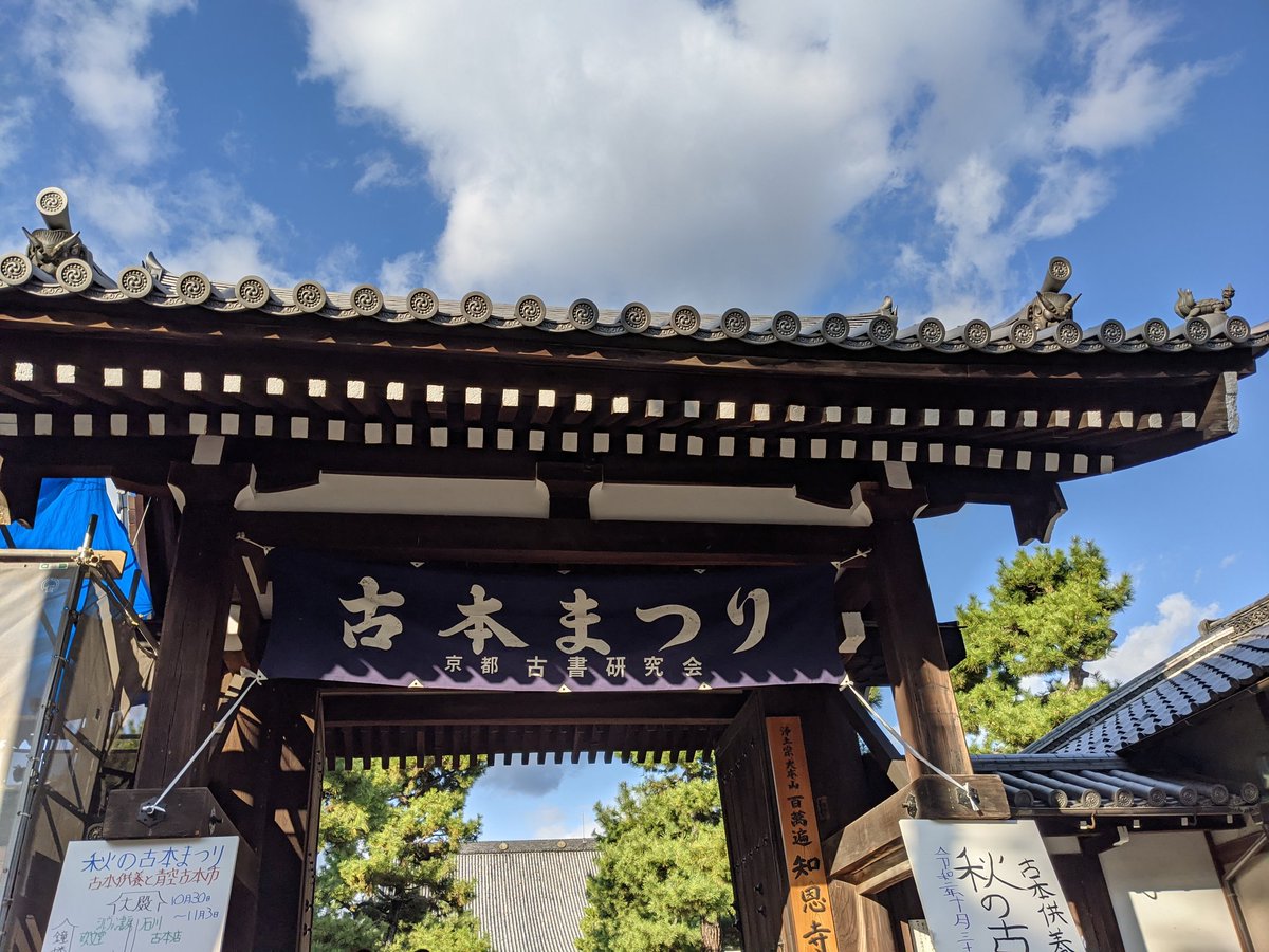 Akimov9's tweet photo. 今年は初の古本まつり https://t.co/91Ycel0YBa