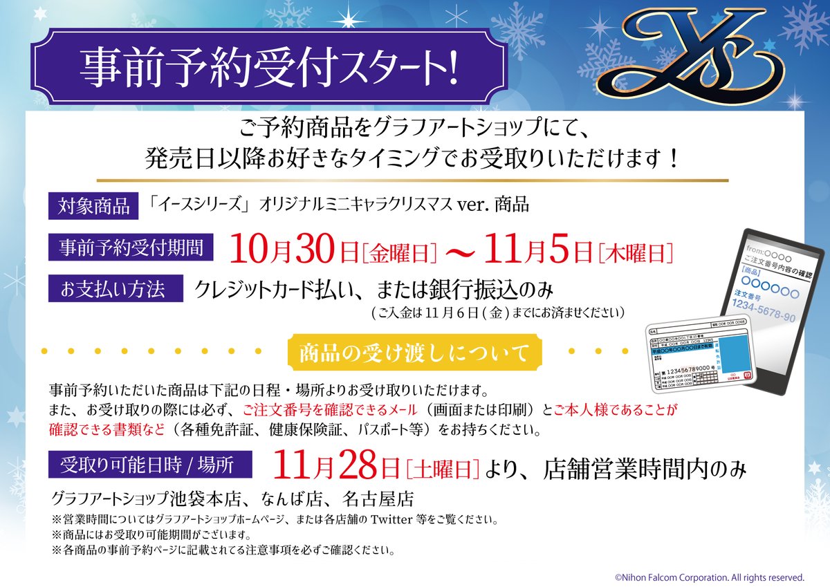 Eeo Media On Twitter 事前予約情報 ご予約受付期間 10 30 金 11 5 木 ご予約や詳細は各商品の事前予約ページ 添付の画像をご確認ください ご予約ページurl Https T Co J9adxi2eiy 事前予約は店頭受取のみとなります 予めご了承のほどお願いいたします