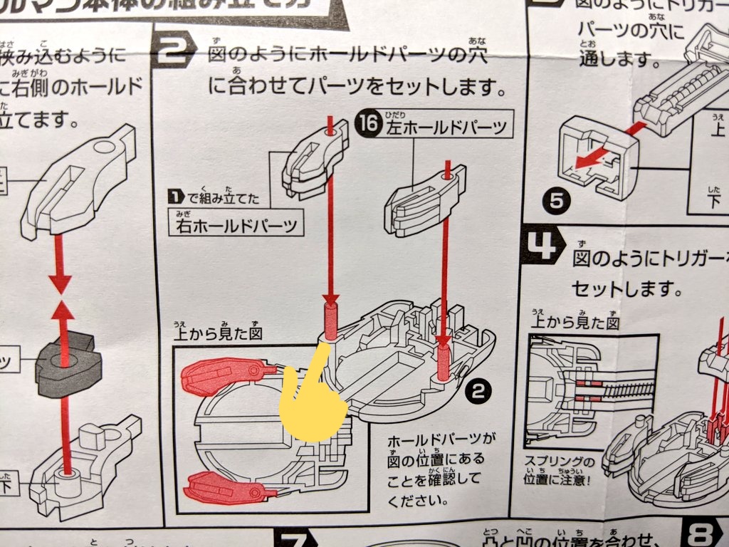 しかしホールドパーツのここが折れても問題なく使えてるからよく出来た設計だ。 