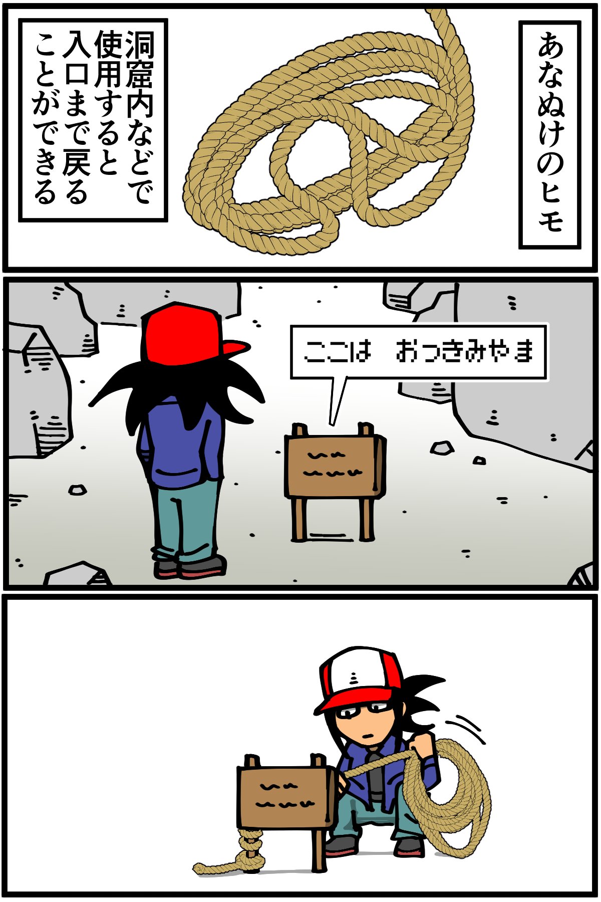 Twitter 上的 退屈健 あなぬけのヒモの使い方 T Co Reswggo1sp Twitter