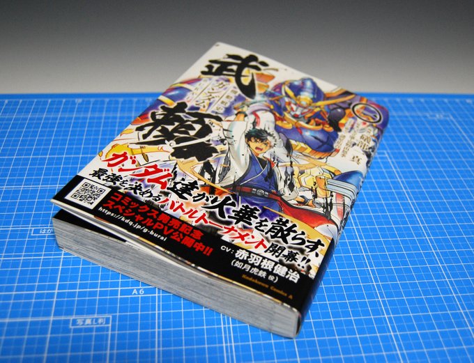 ガンダムエースの企画、ガンダム武頼MSコンテストに応募するにあたり、世界観を知る為にガンダム武頼コミック1巻を買ってきた
これとは関係無く、だいぶ前に武者系のオリロボのラフを描いてたのでそれを詰めようと思う
以前フルアーマーゾック掲載されたから今回も載ったらいいなー? 