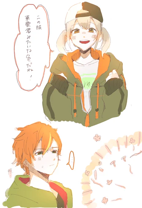 彰こは～ 