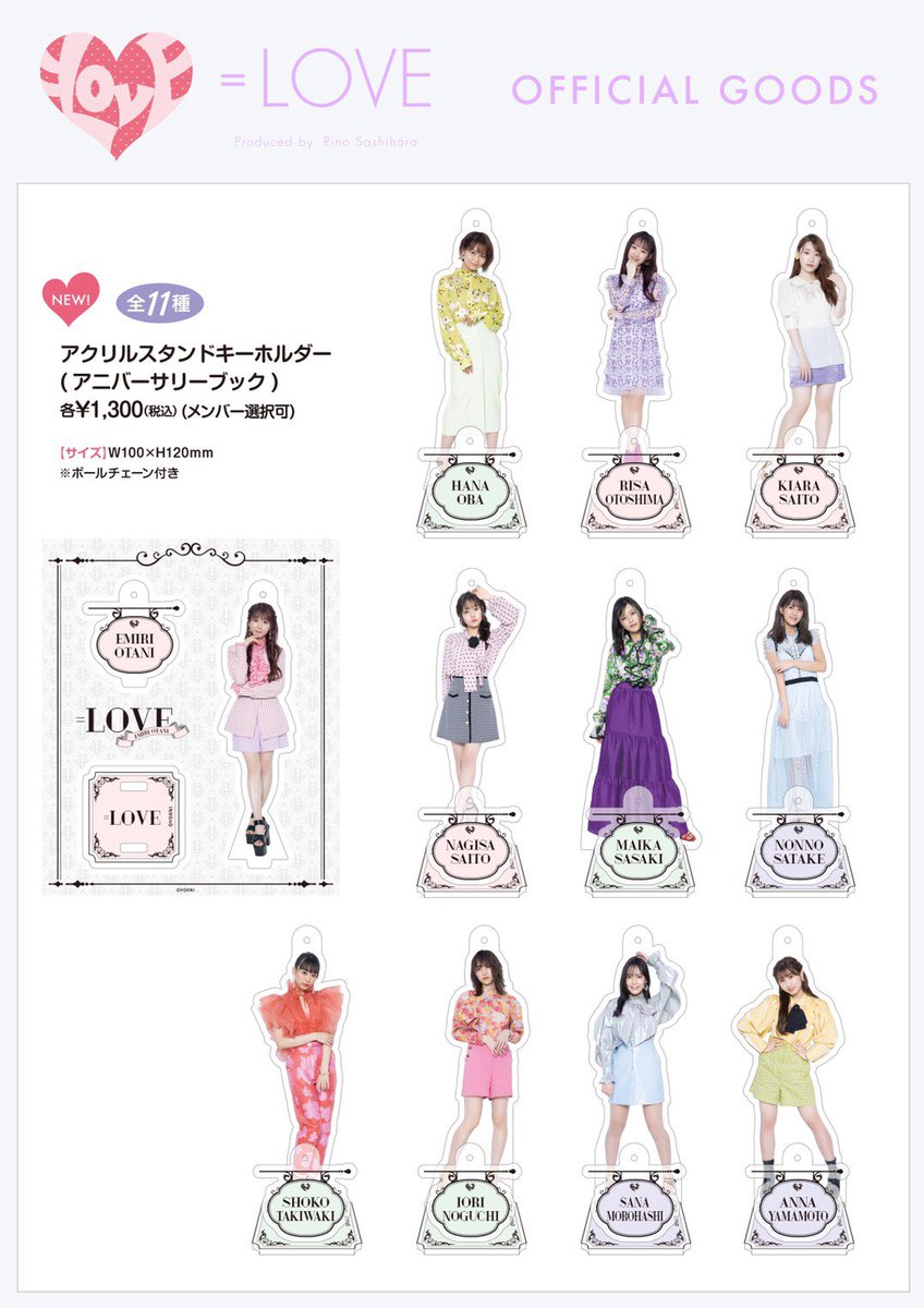 イコラブグッズ情報】 10月31日(土)12:00〜新グッズ発売！ ・生写真