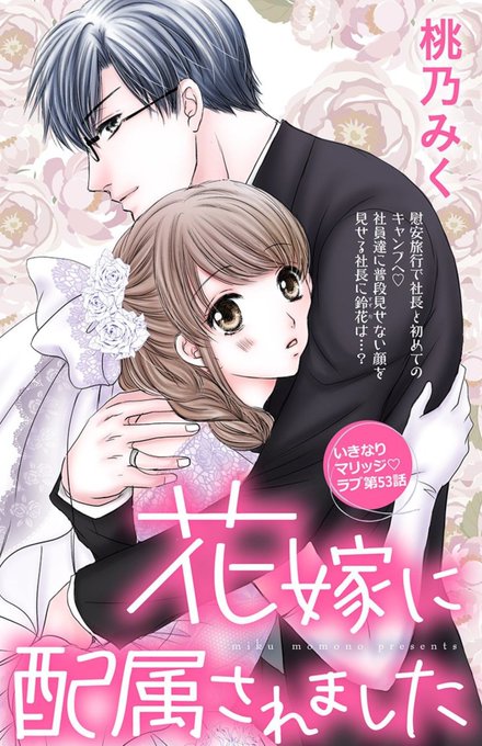 婚約のtwitterイラスト検索結果 古い順