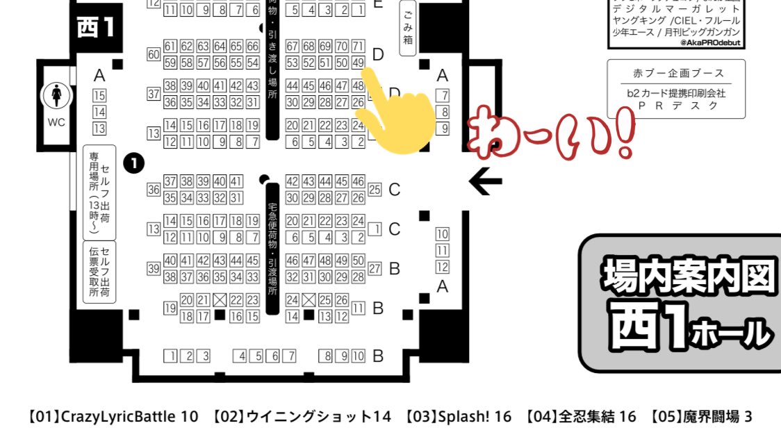 クレリリのスペース出てました!
西D49bです?

左銃プチオンリー【give and take】にも参加させて頂いております?‍♀️ 