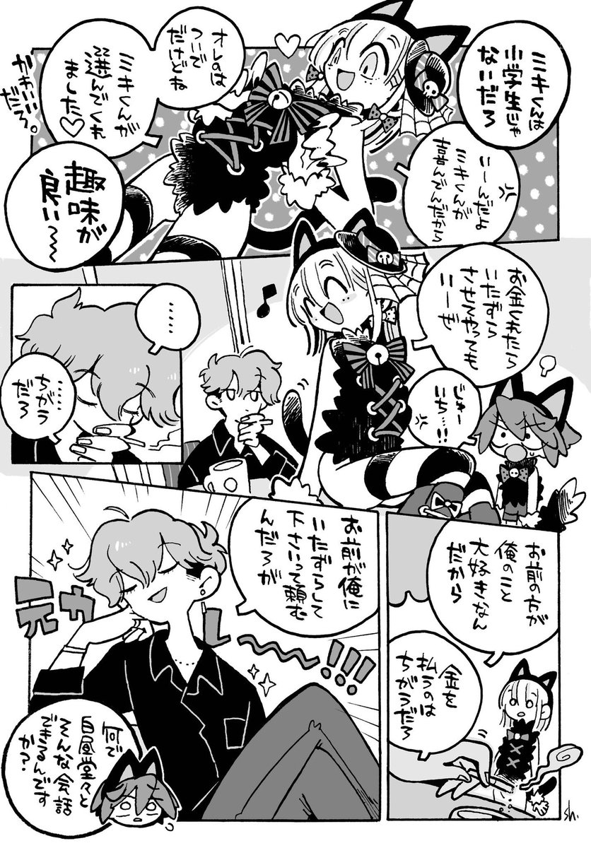 これはハロウィンの創作の漫画?(再掲) 