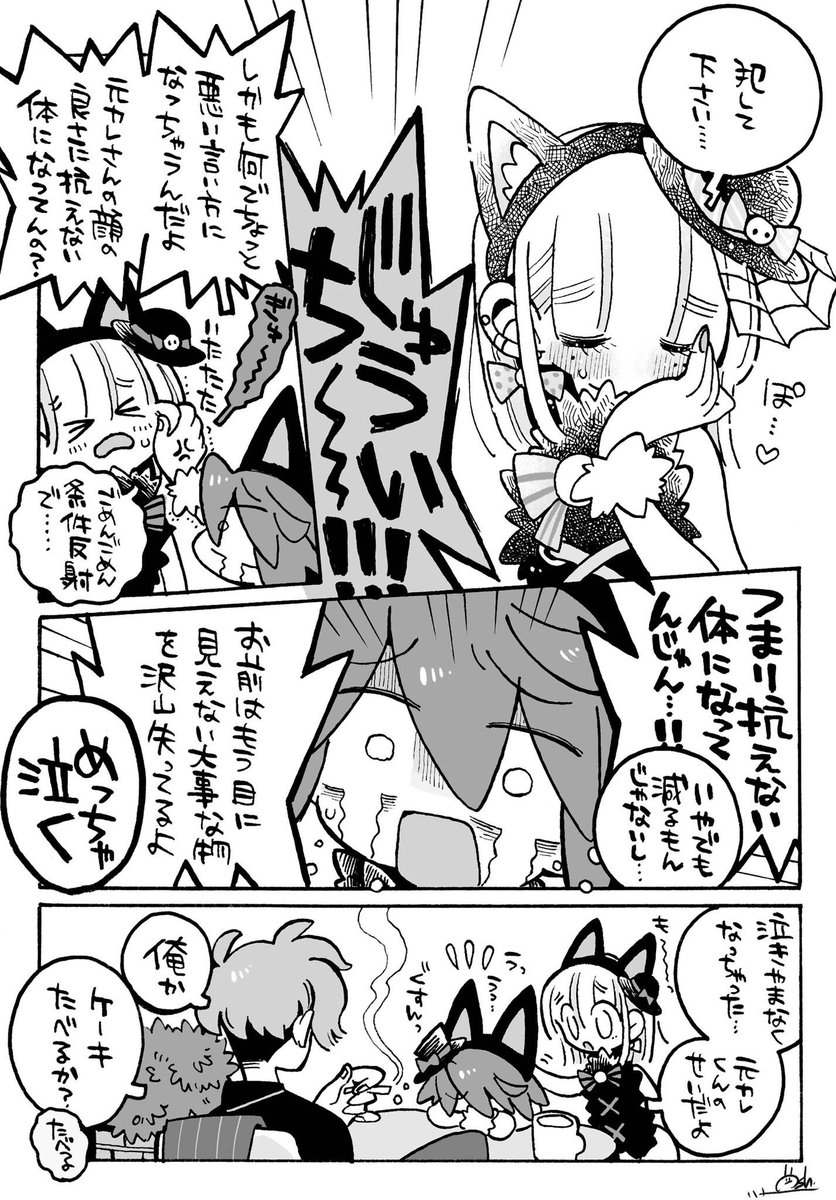 これはハロウィンの創作の漫画?(再掲) 