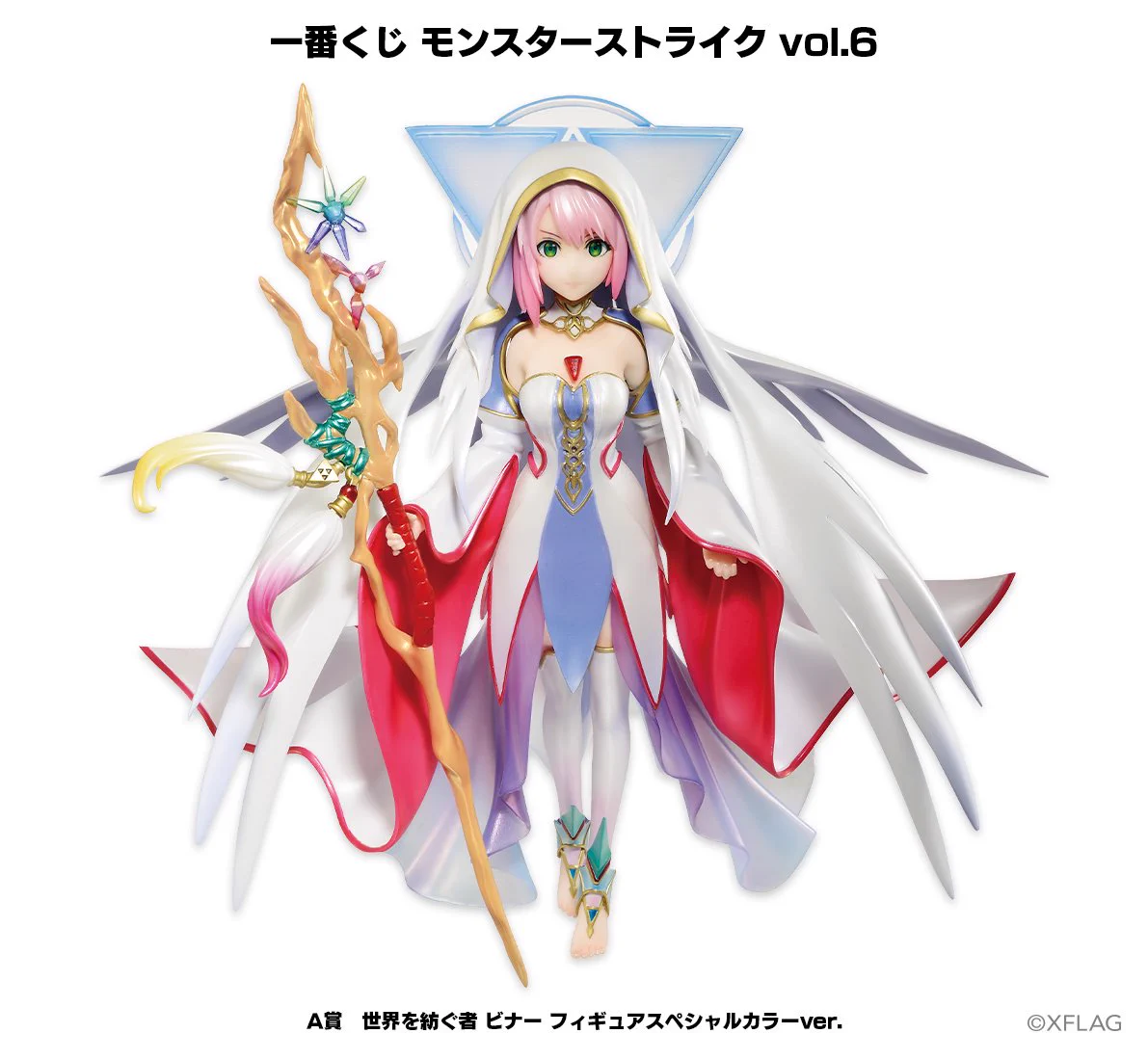 モンスト公式 auf X: „【「一番くじ第6弾」販売中✨】 「ビナー