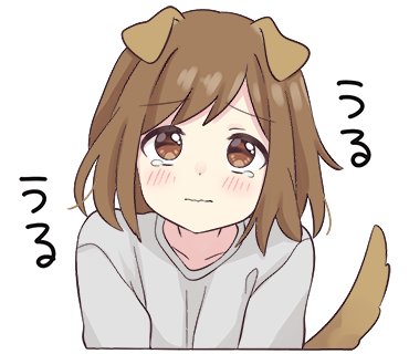 犬系女子のtwitterイラスト検索結果 犬系女子のtwitterイラスト検索結果