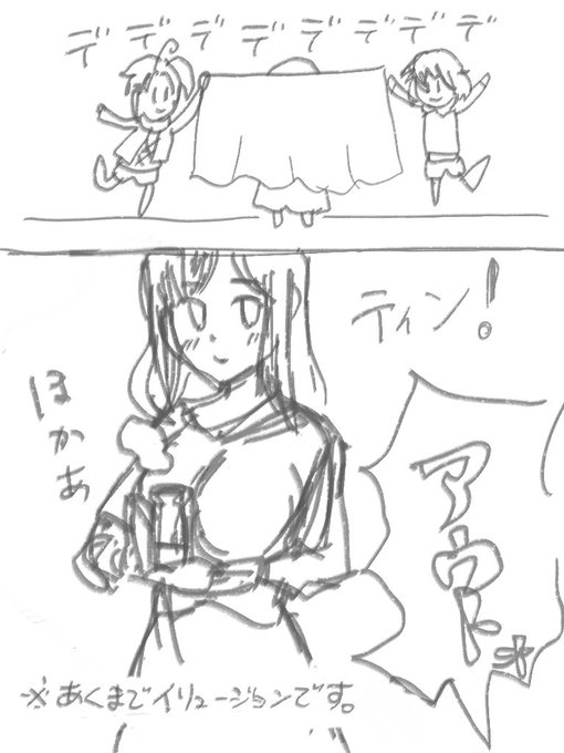そのカルピスミルクどっから出したか言えぇ! 