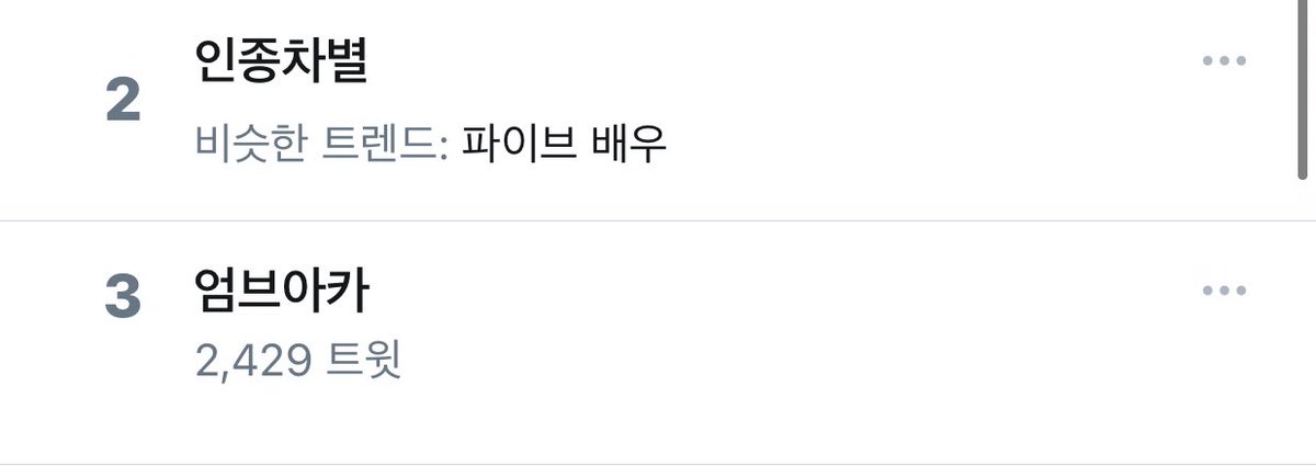 umumumbrellaa's tweet photo. 실트 씨밸ㅋㅋㅋㅋㅋㅋㅋ 아 열불난다.. https://t.co/KeySCm7Bud
