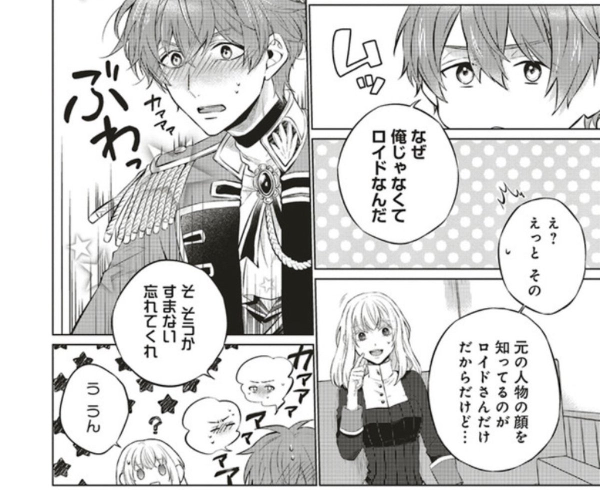 Flos Comic Pa Twitter 聖女になるので二度目の人生は勝手にさせてもらいます 14話 が配信 シーナの正体がエミリアだと疑うリズ キーファにそのことを相談したところ Comicwalker T Co Fajmxtfegy ニコニコ静画 T Co Flpcjuj5i1