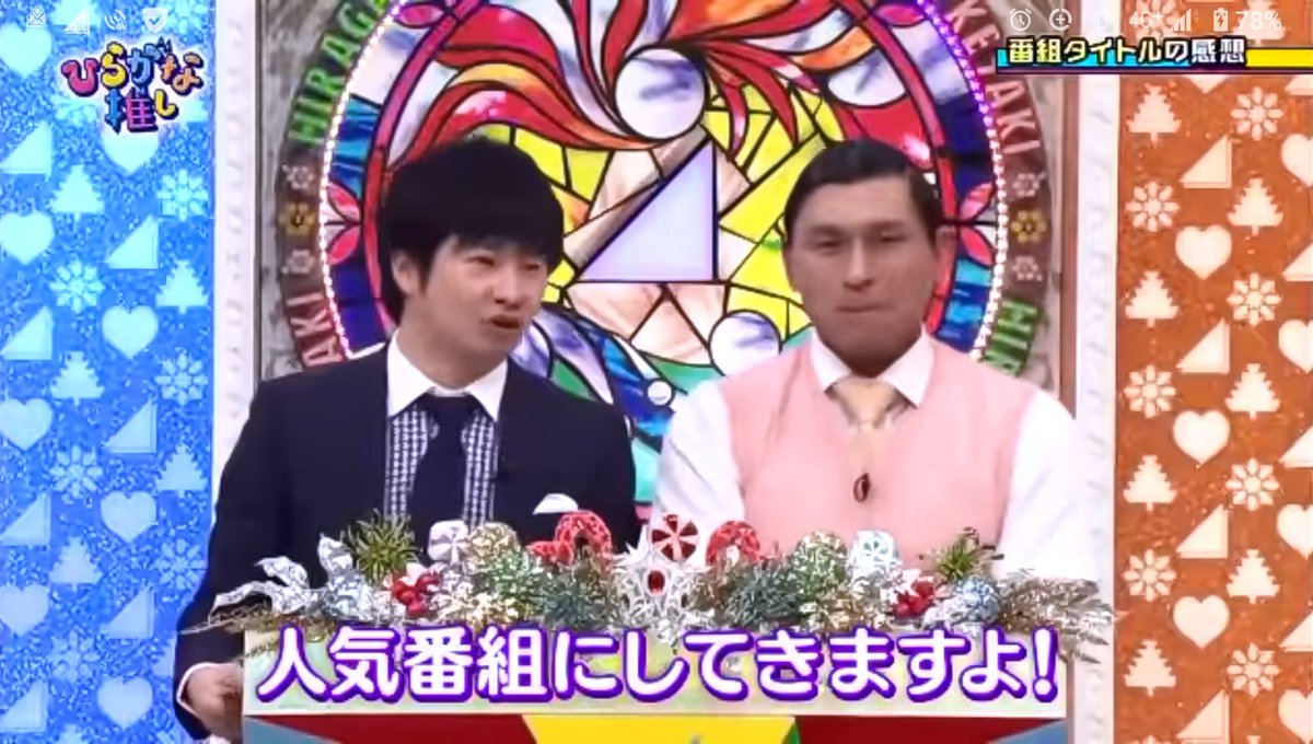 Ko Z ひらがな推し初回放送 若林さん 人気番組になってますよ ひらがな推し がな推し オードリー 日向坂46 日向坂46好きな人と繋がりたい