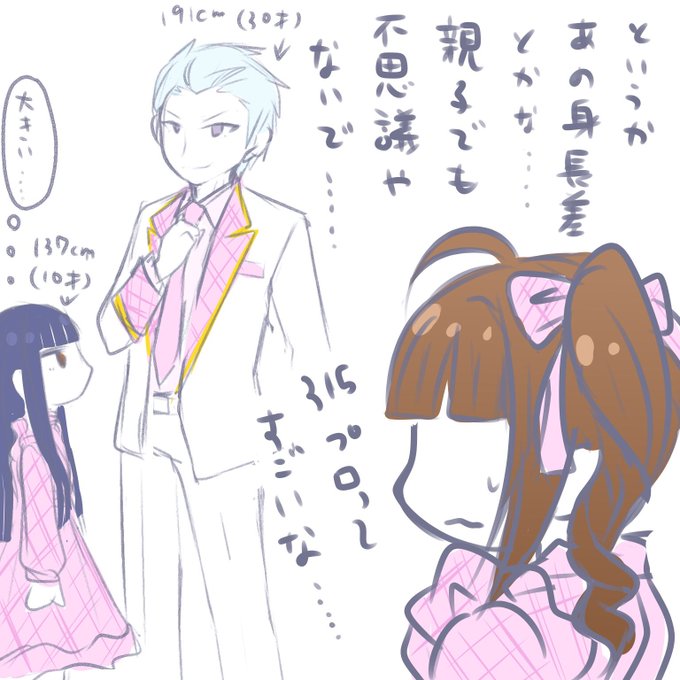 パッと見のシルエットとサイズ感で雪美ちゃんって思って勢いで描いたもしも雨彦雪美だった時の…らくがき供養。ちがったらごめんやで…雨彦でかすぎるんが悪い… 