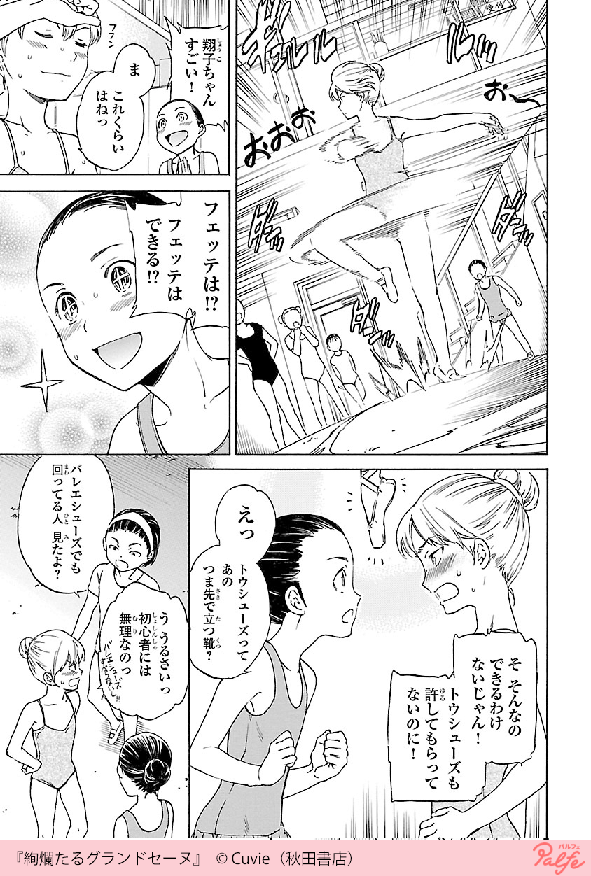 公式 マンガトート Tren Twitter 憧れのトウシューズで踊りたい 1 4 絢爛たるグランドセーヌ 無料試し読み T Co Mkej0berk1 T Co Awkuil8zp3 Twitter