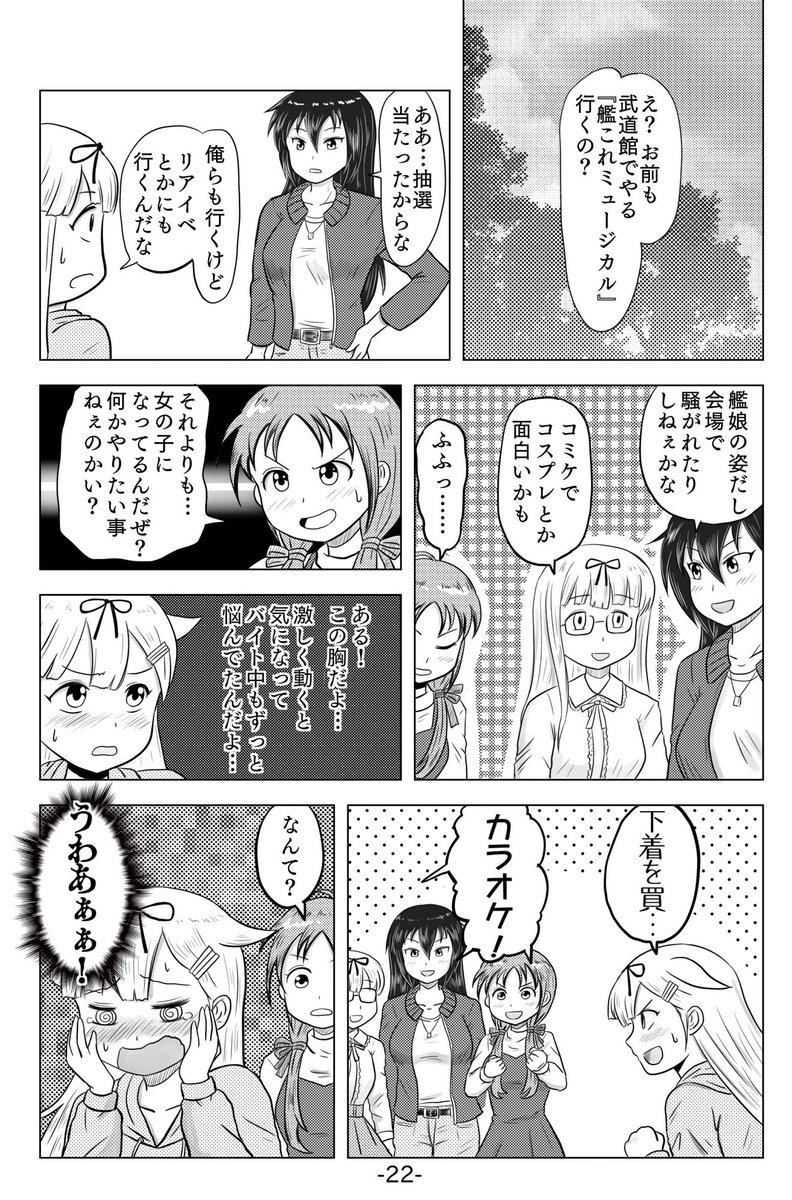 No Fate ながもん や 眼鏡くんはブラ気にならないのかな ｗ 気になります ｗ