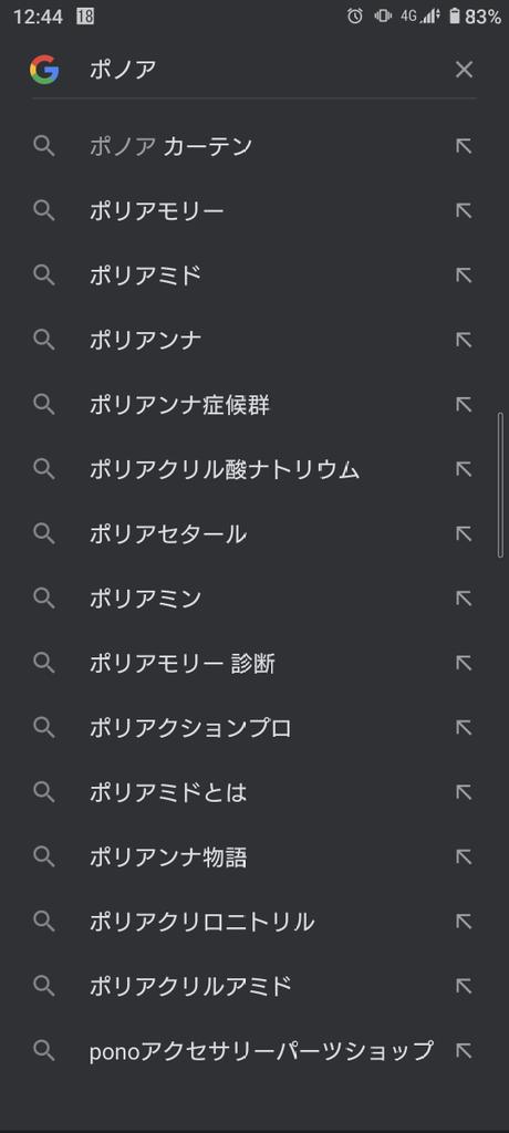 自分の名前を検索してみた