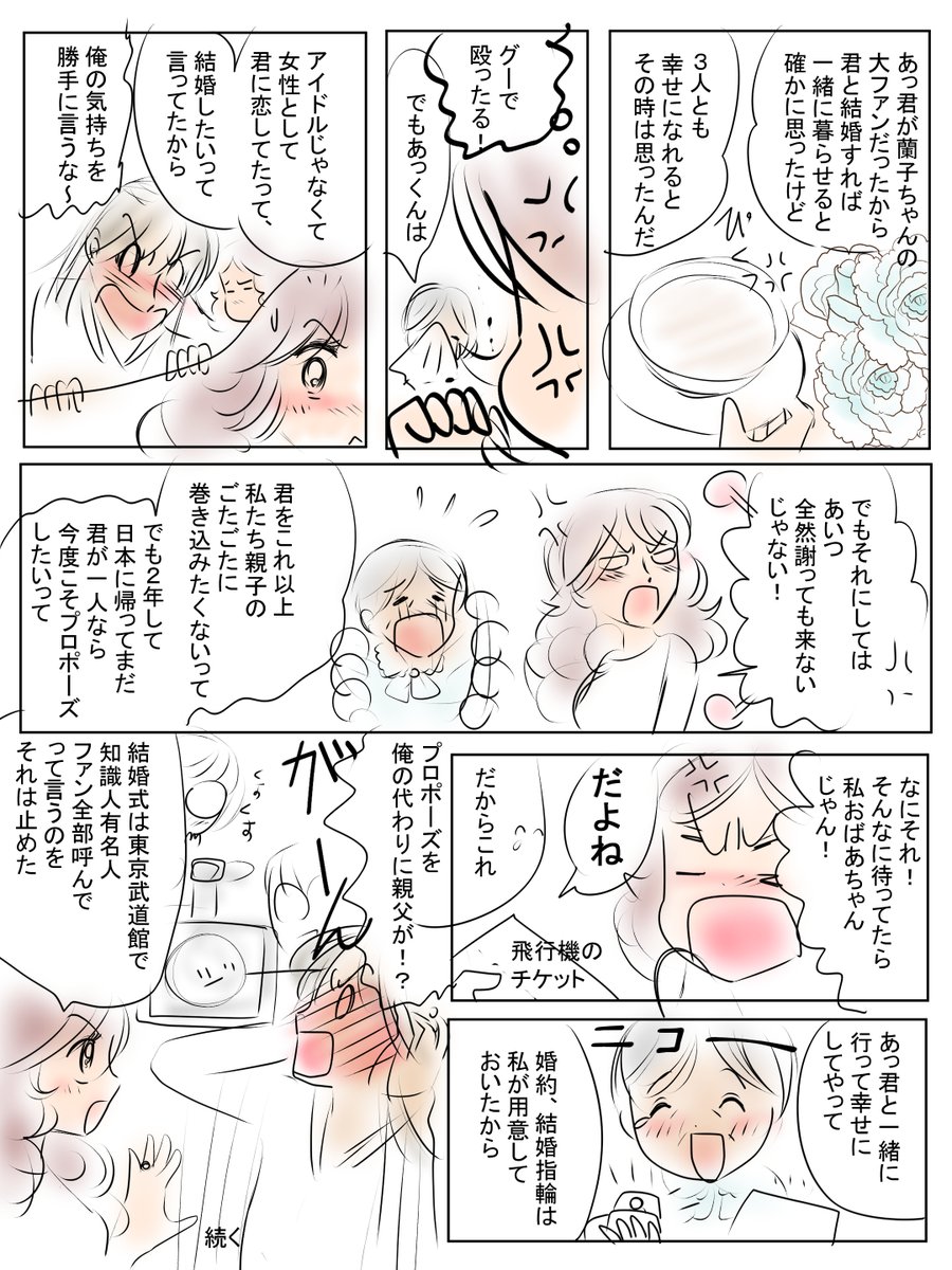 昨日描いた絵です('ω')ノ
恋の魔法とおまじないラフ、イラストACさん投稿ちびモブ会社員、昔話「つぐみひげの王様」ラフ、誕生花うんちく空木背景ペン入れ 