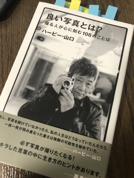 ハービー山口さんのtwitterイラスト検索結果