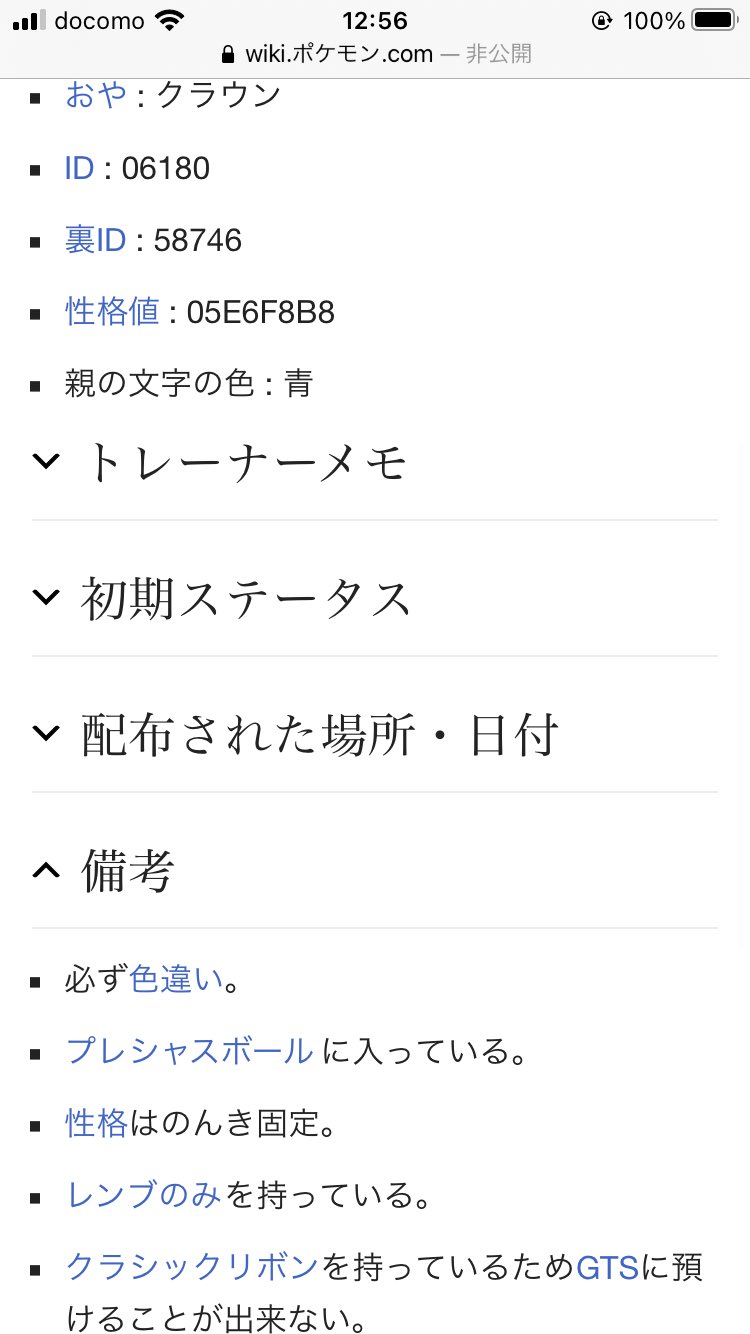 ましろ クラウンスイクン改造の見分け方ってあります Twitter