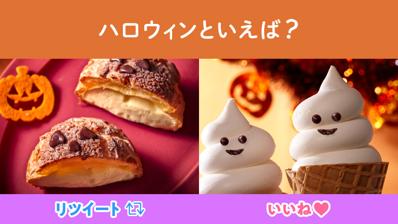 セブン イレブン ジャパン ハッピーハロウィン 皆さんいかがお過ごしですか 突然ですが ハロウィン と言えばやっぱり ジャック オー ランタン リツイート おばけ いいね みんなも セブンイレブン のスイーツを