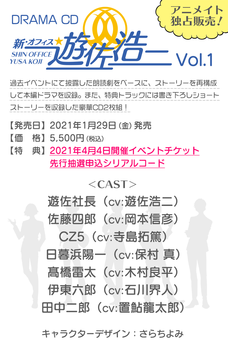 遊佐 浩二 オフィス 新