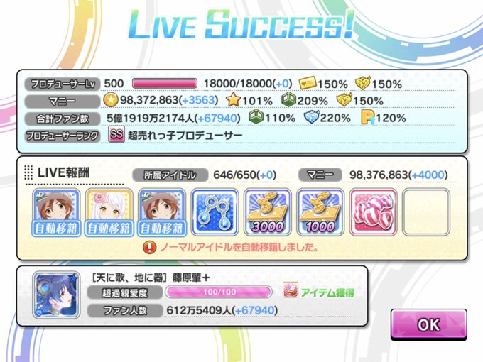 ダウンロード済み デレステ マニー カンスト 最高の新しい壁紙noahd